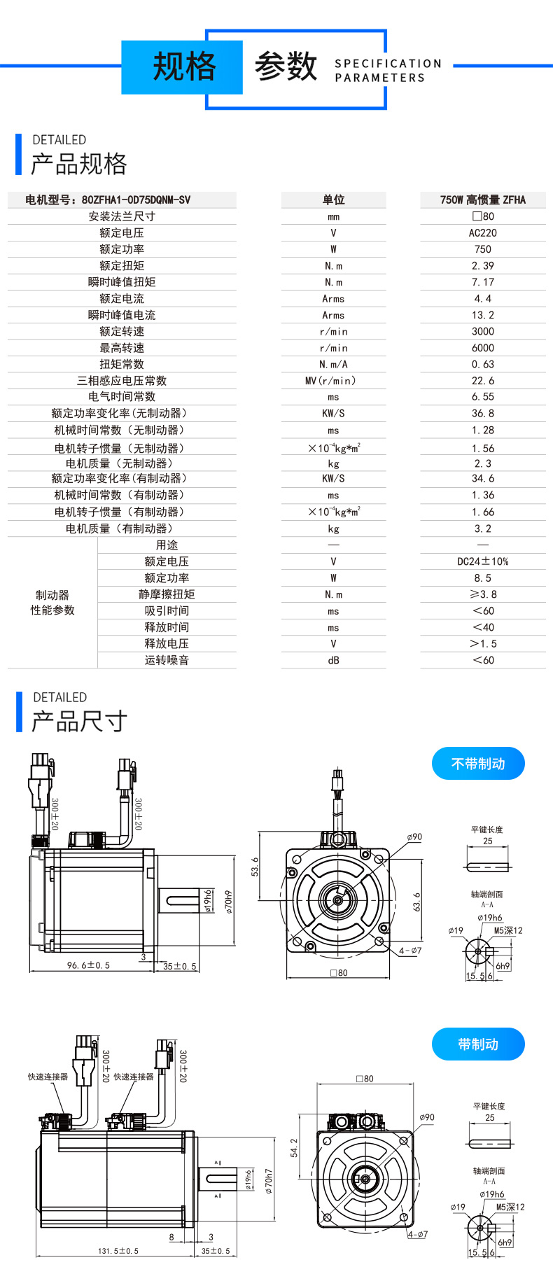 80系列750w伺服電機參數.jpg